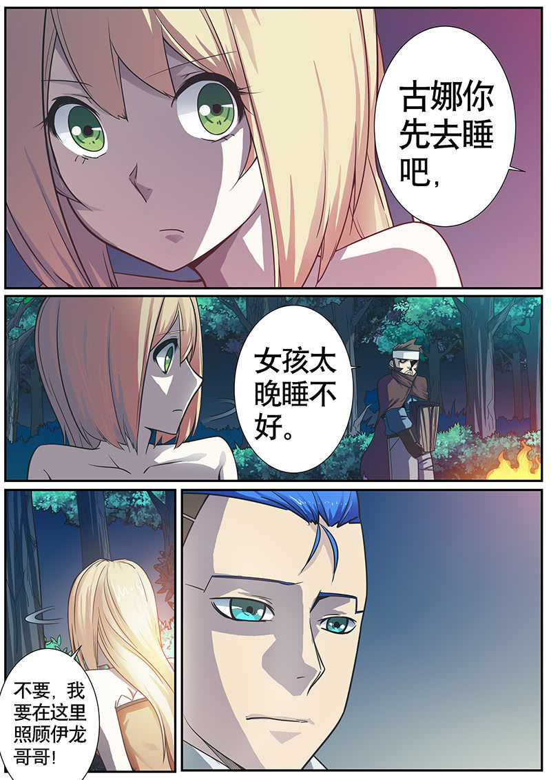 修罗战果【019胡须大叔的阴谋】下-第26话