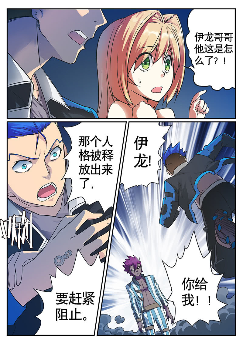 修罗战果【021人格恢复】上-第28话