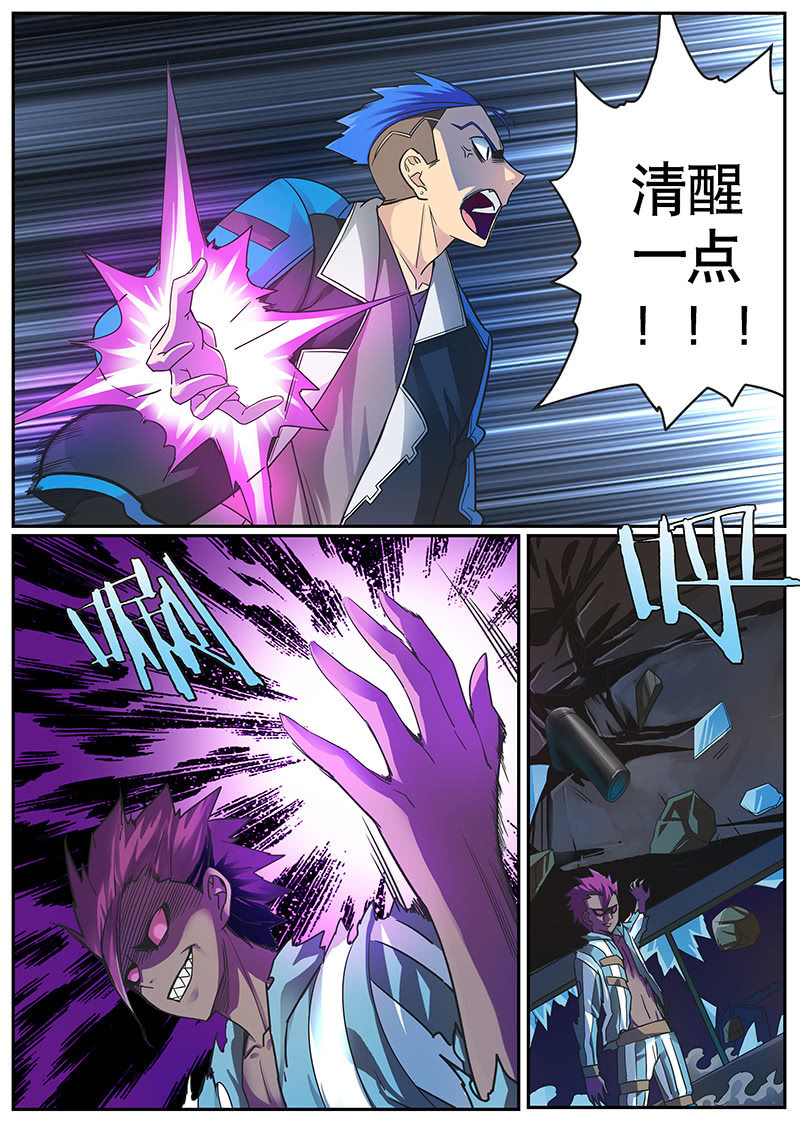 修罗战果【021人格恢复】上-第28话