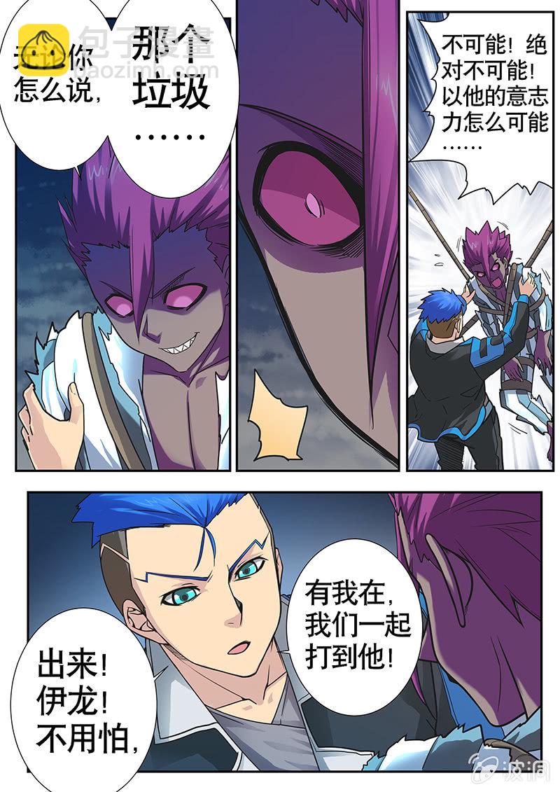 修罗战果【021人格恢复】下-第30话