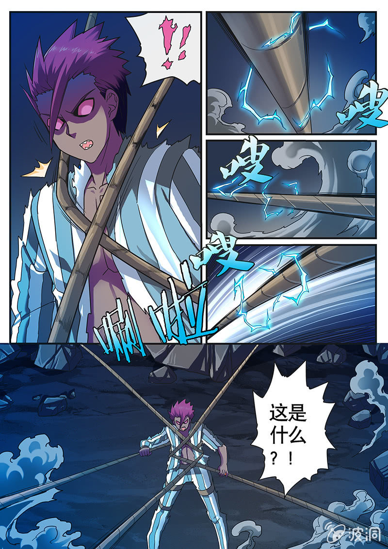 修罗战果【021人格恢复】下-第30话