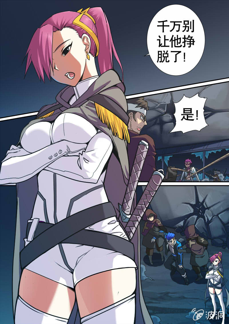 修罗战果【021人格恢复】下-第30话