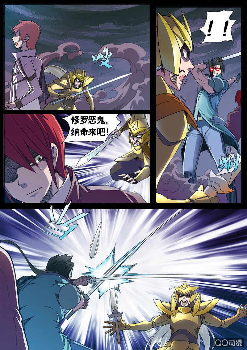 修罗战果【004潜入藏书阁（上）】-第4话