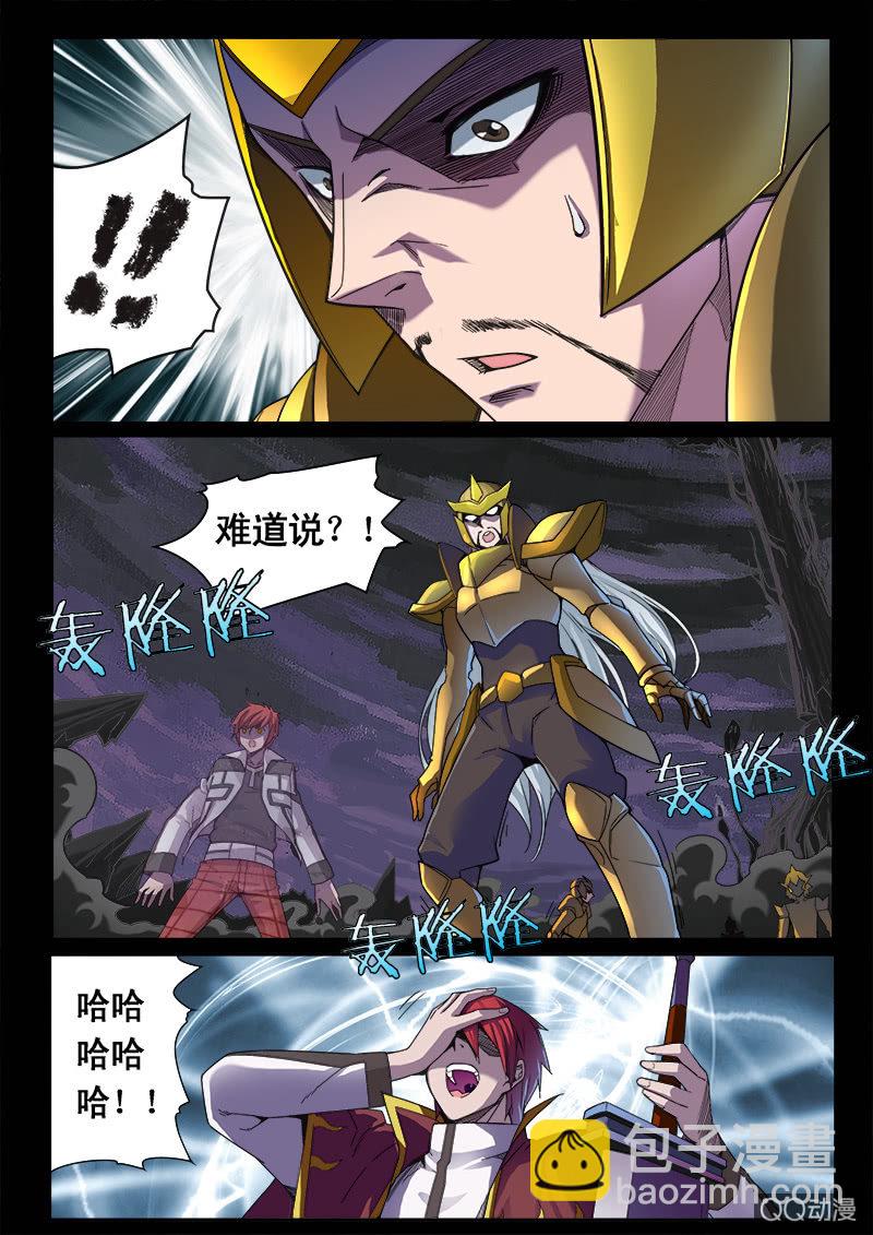 修罗战果【004潜入藏书阁（上）】-第4话