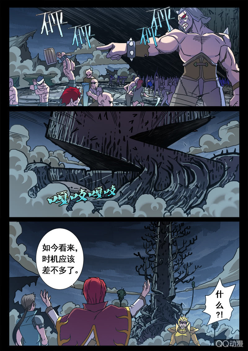 修罗战果【004潜入藏书阁（上）】-第4话