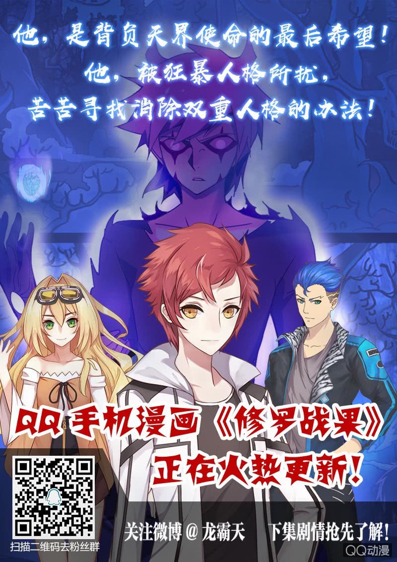 修罗战果【004潜入藏书阁（上）】-第4话