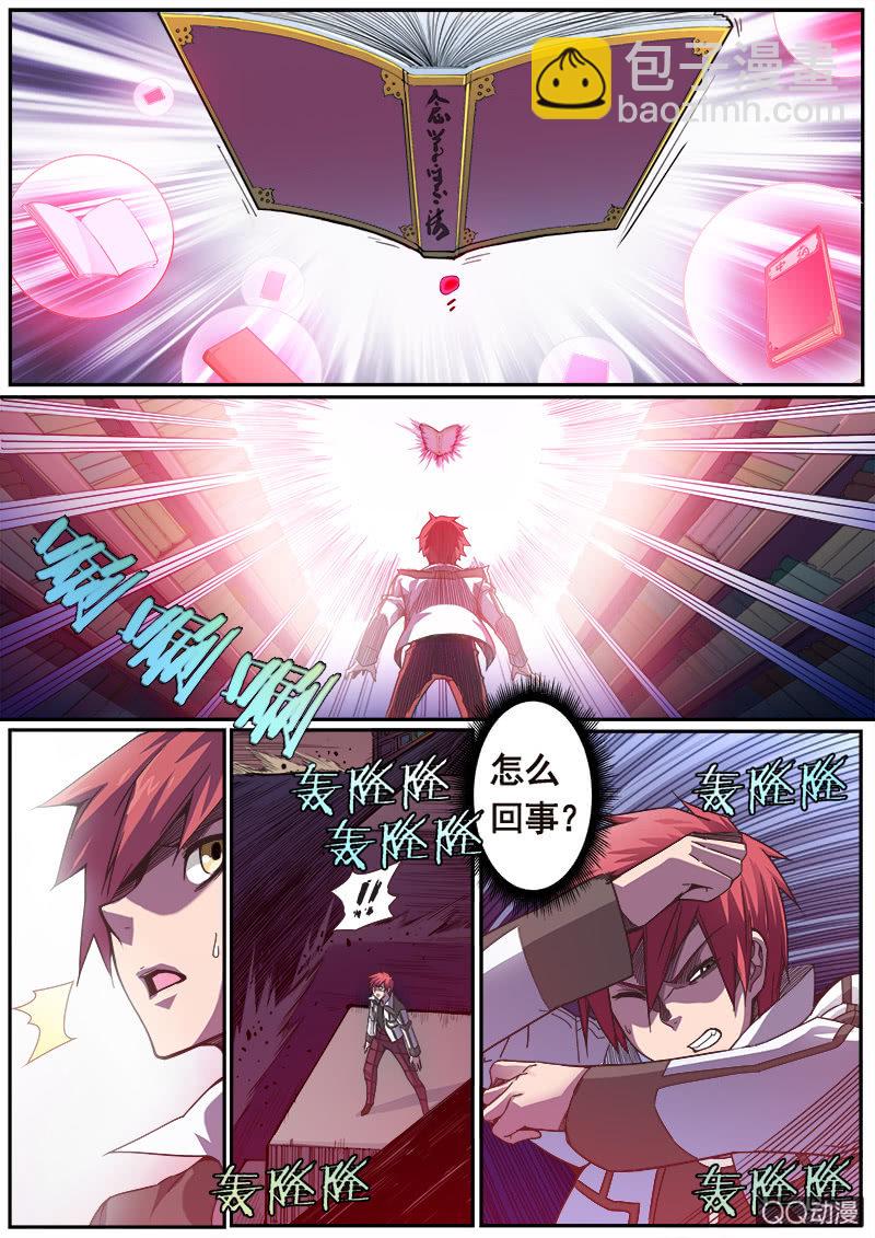 修罗战果【004潜入藏书阁（上）】-第4话