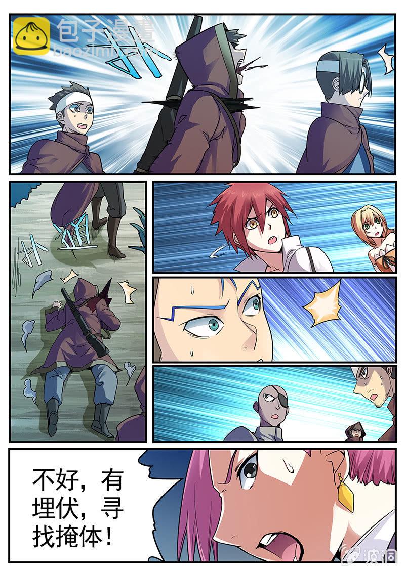 修罗战果【024夜袭佣兵团（下）】-第34话