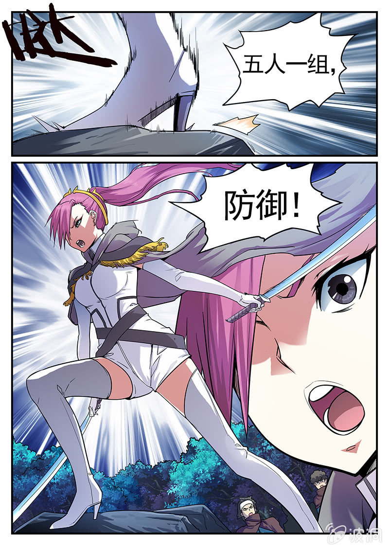 修罗战果【024夜袭佣兵团（下）】-第34话