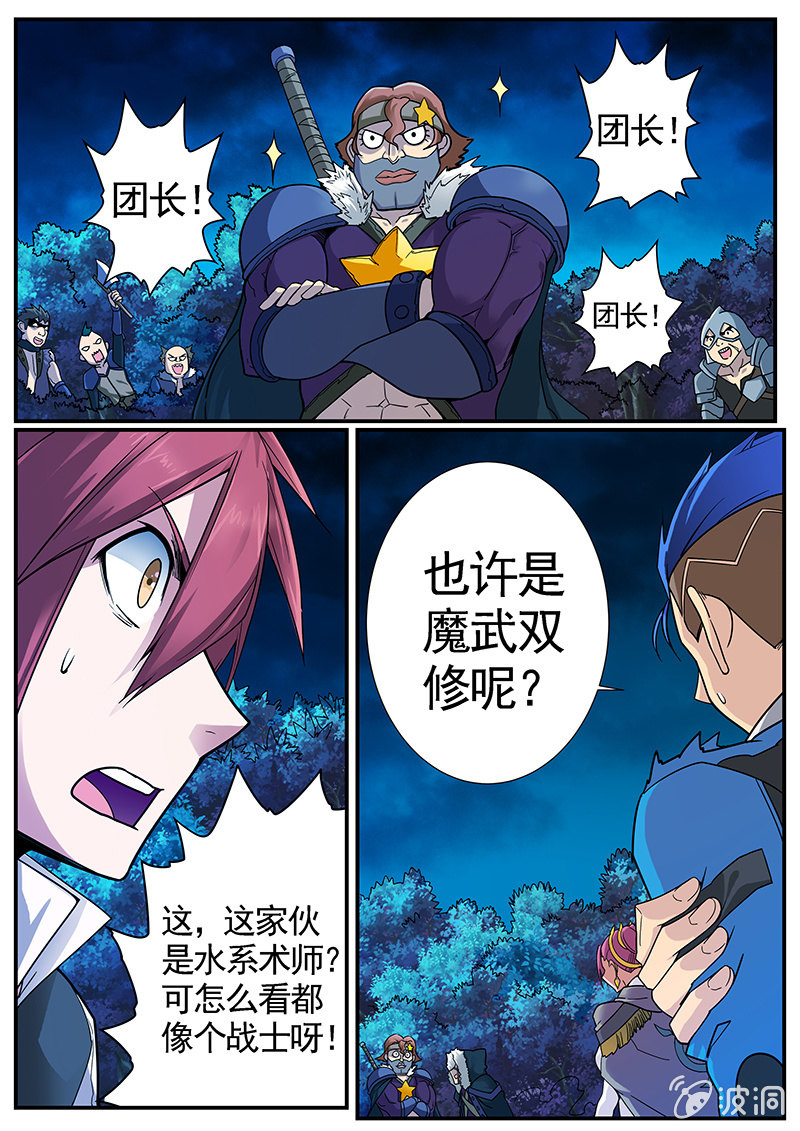 修罗战果【025】下-第36话