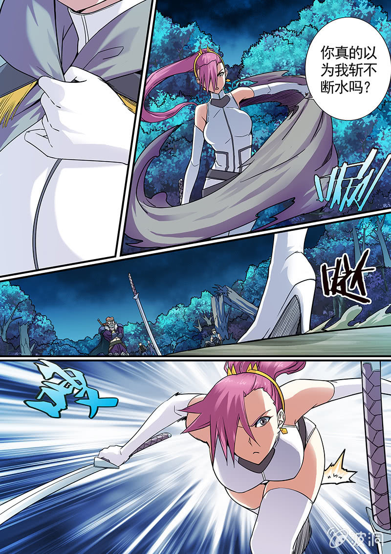 修罗战果[026陷入危机（中）-第38话