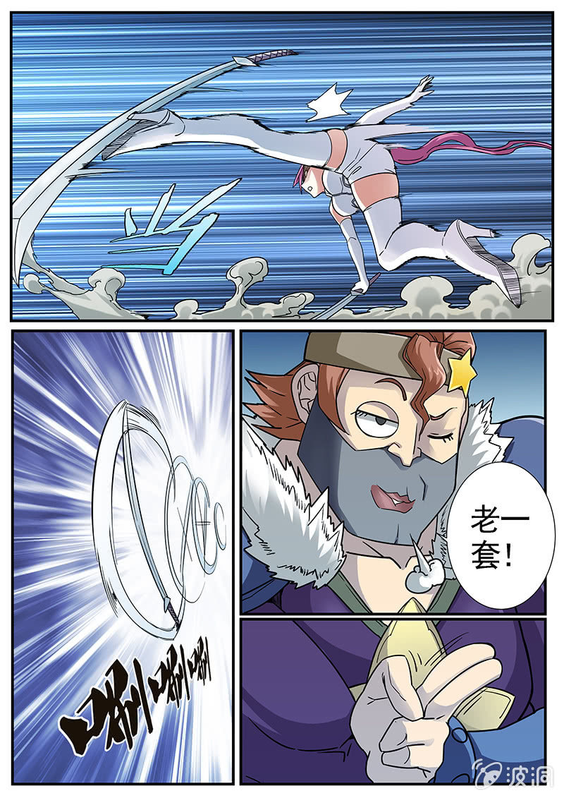 修罗战果[026陷入危机（中）-第38话