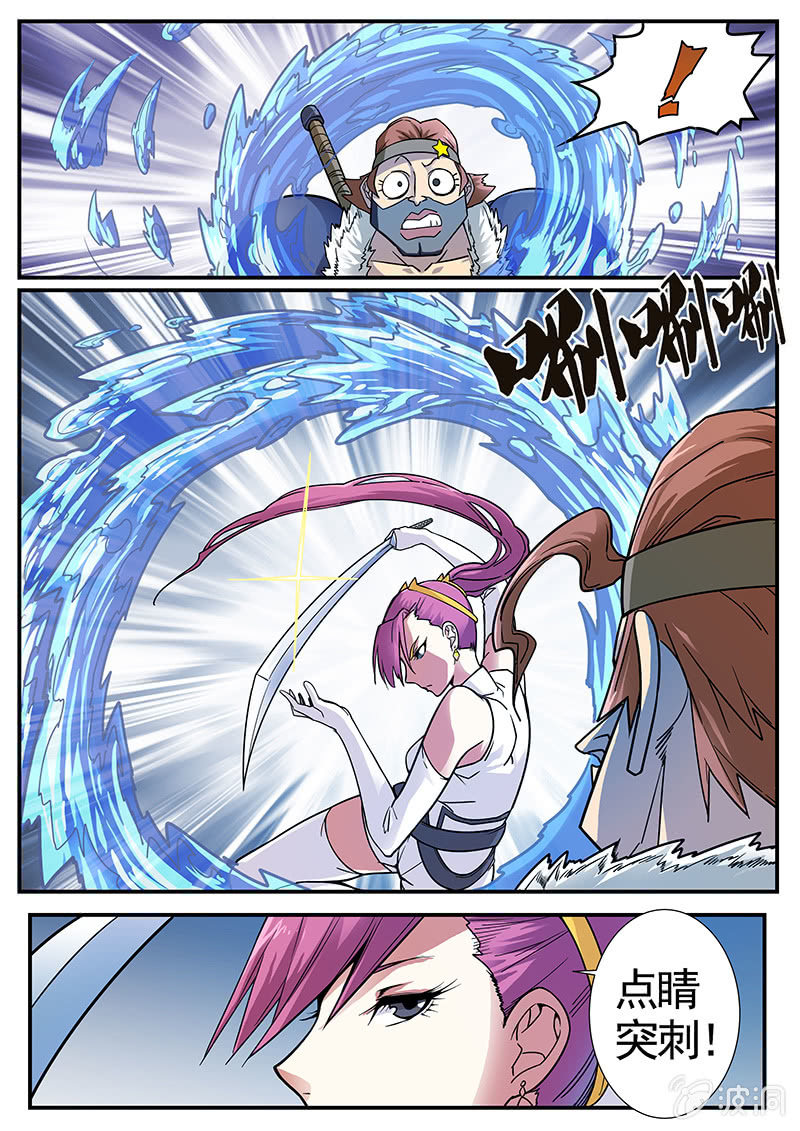 修罗战果[026陷入危机（中）-第38话