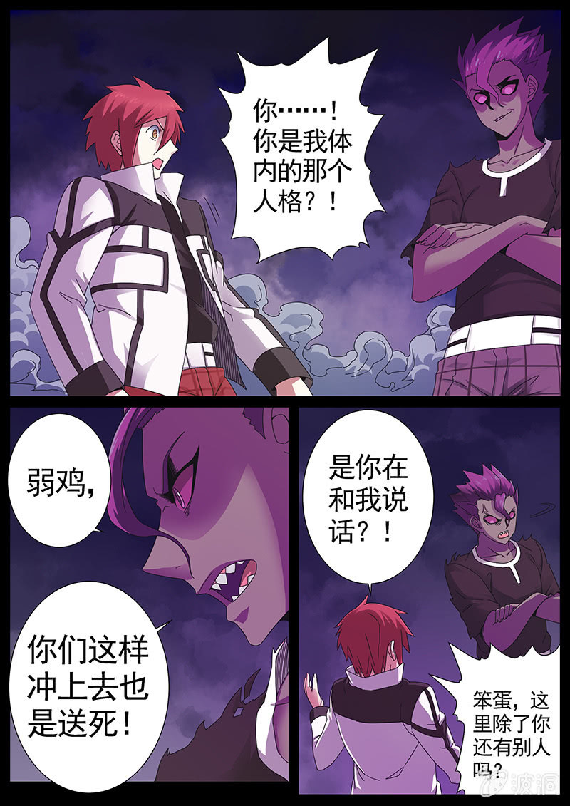 修罗战果[027给我控制权（上）]-第40话