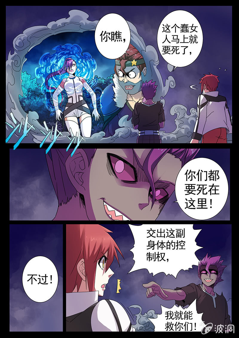 修罗战果[027给我控制权（上）]-第40话