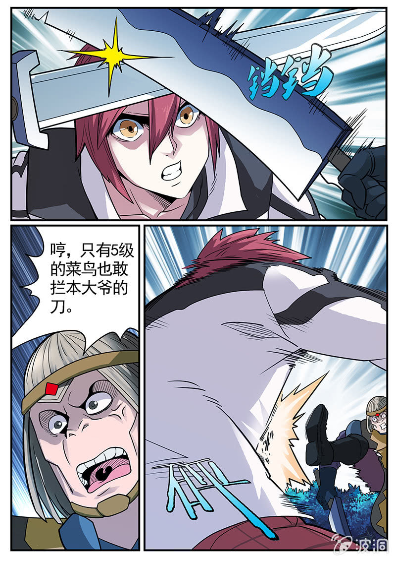 修罗战果[027给我控制权（上）]-第40话