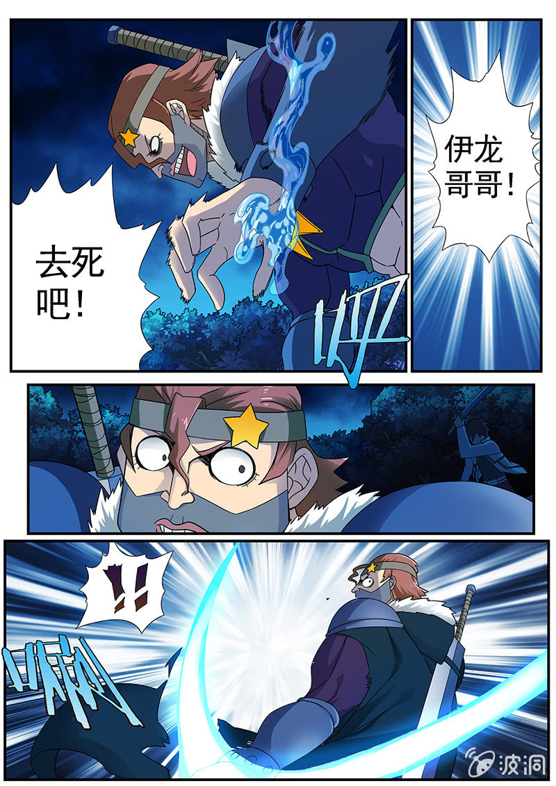 修罗战果[028人格变换（上）]-第42话