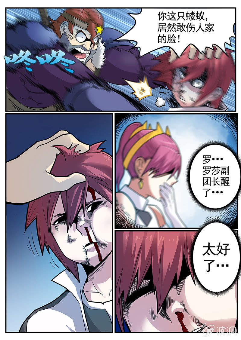 修罗战果[028人格变换（上）]-第42话