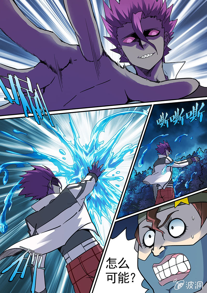 修罗战果[028人格变换（下）]-第44话