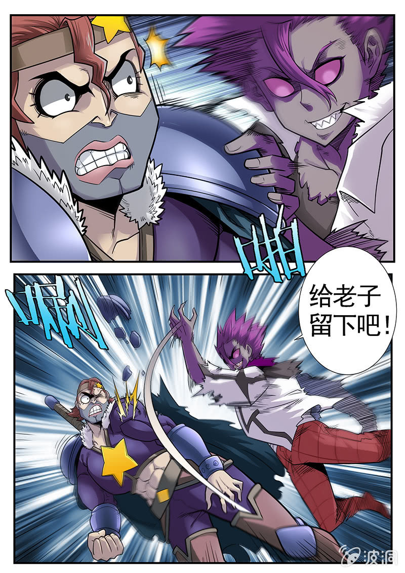 修罗战果[030击败娘娘腔]-第46话