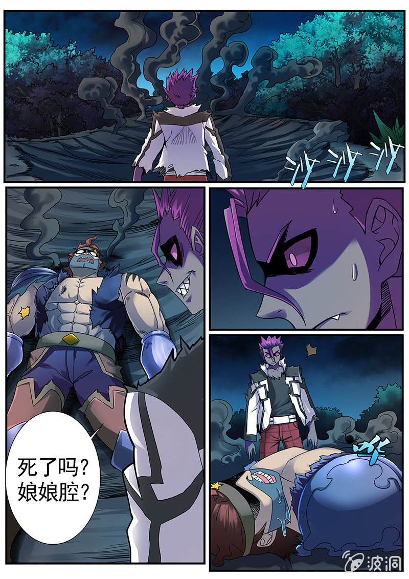 修罗战果[030击败娘娘腔]-第46话