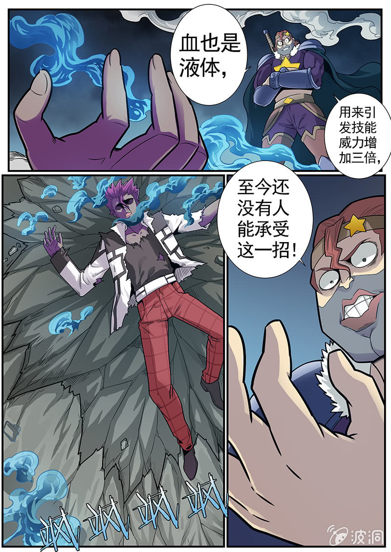 修罗战果[030击败娘娘腔]-第46话