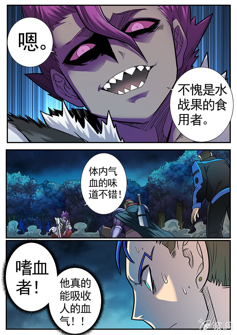 修罗战果[030击败娘娘腔]-第46话