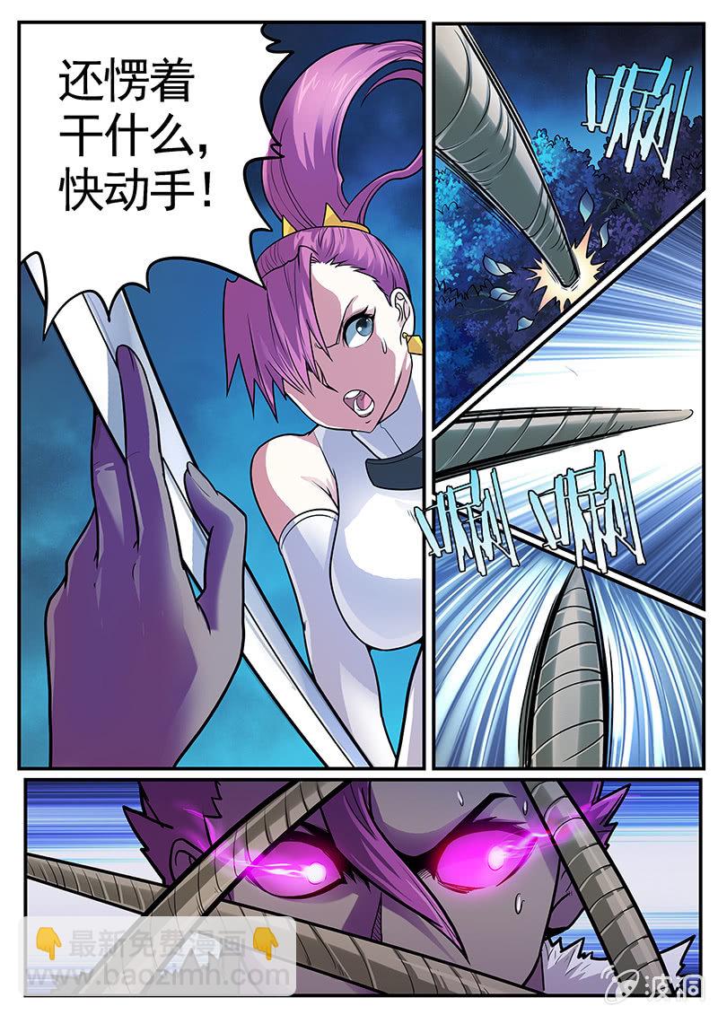 修罗战果[031内斗]下-第48话