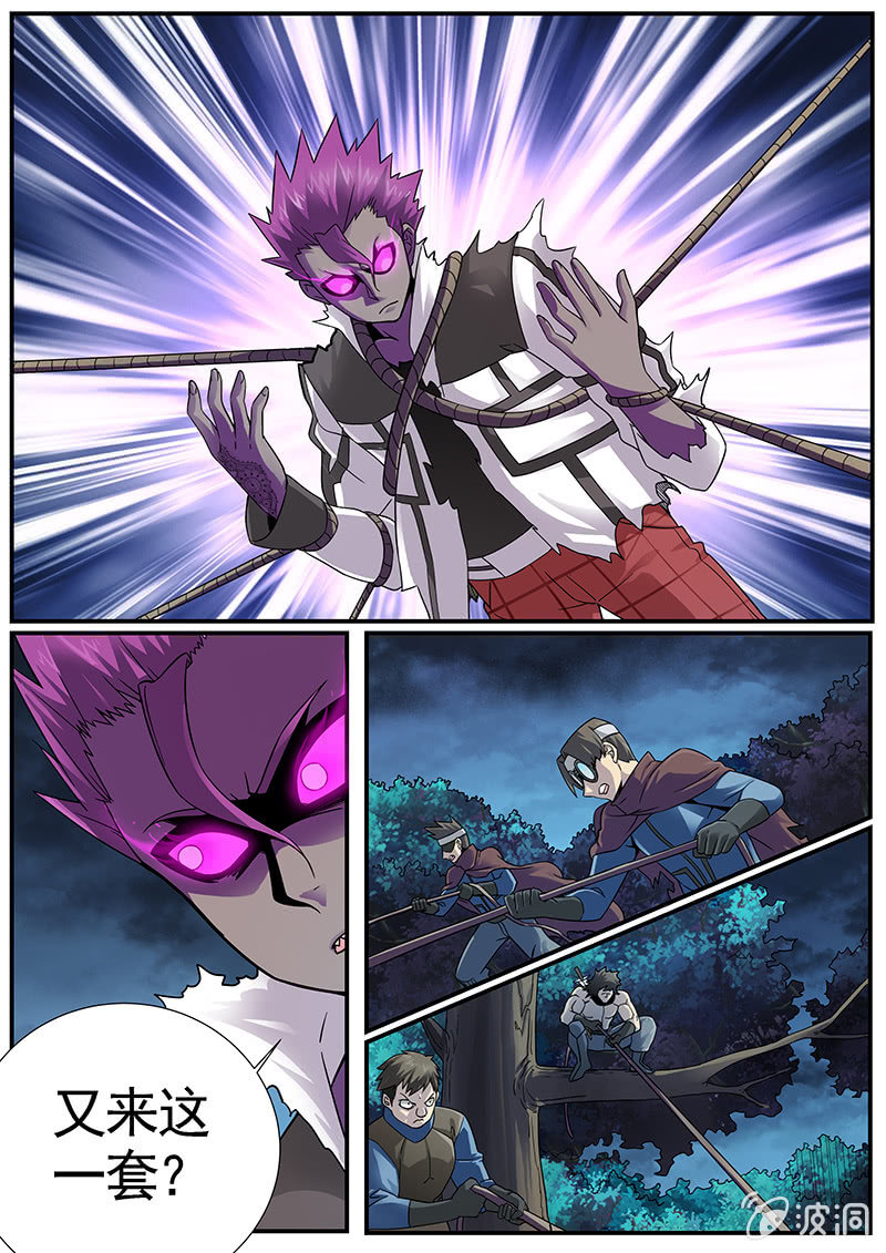 修罗战果[031内斗]下-第48话