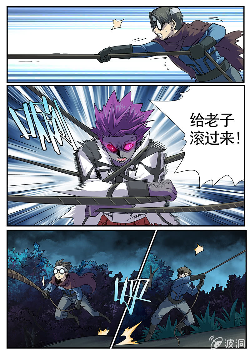 修罗战果[031内斗]下-第48话