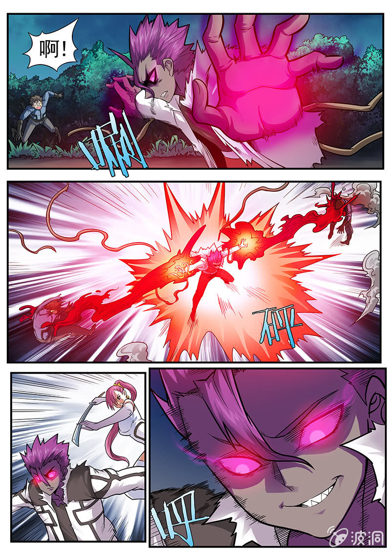 修罗战果[031内斗]下-第48话