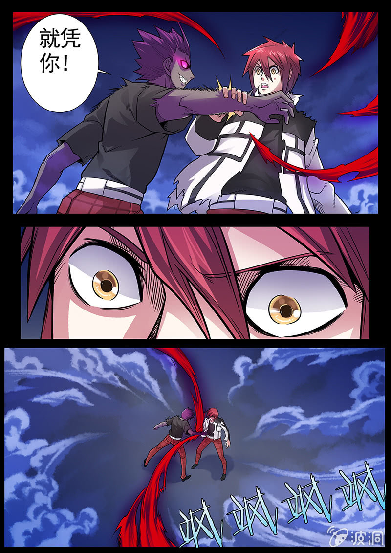 修罗战果[032人格对抗（下）]-第50话