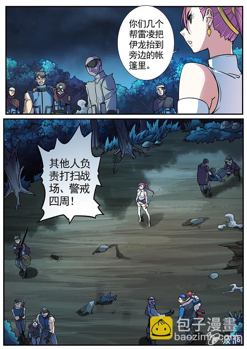 修罗战果[032人格对抗（下）]-第50话