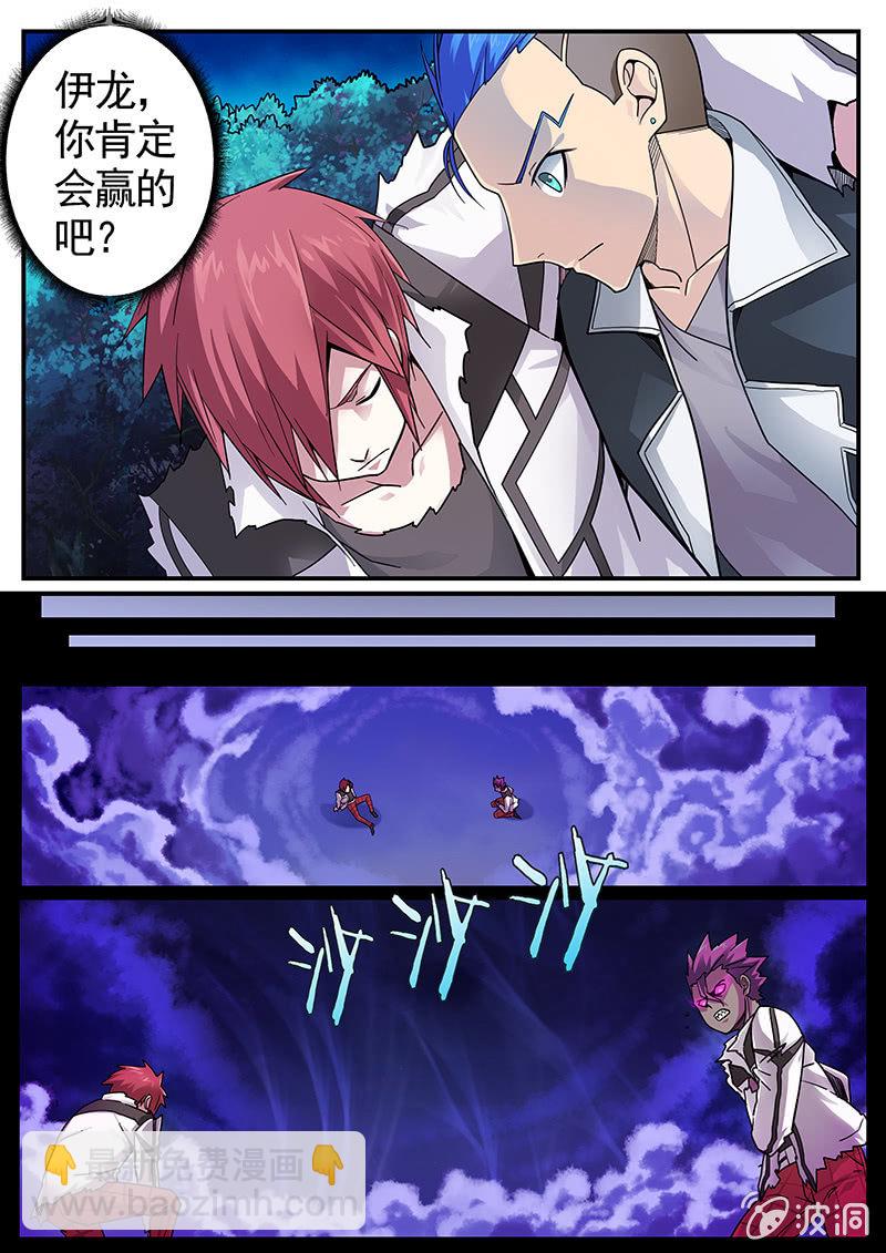 修罗战果[032人格对抗（下）]-第50话