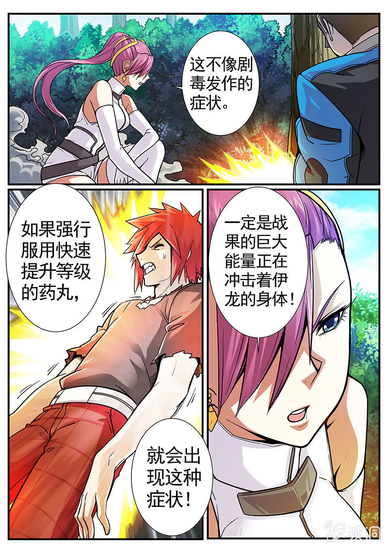 修罗战果[035金之战果（下）]-第54话