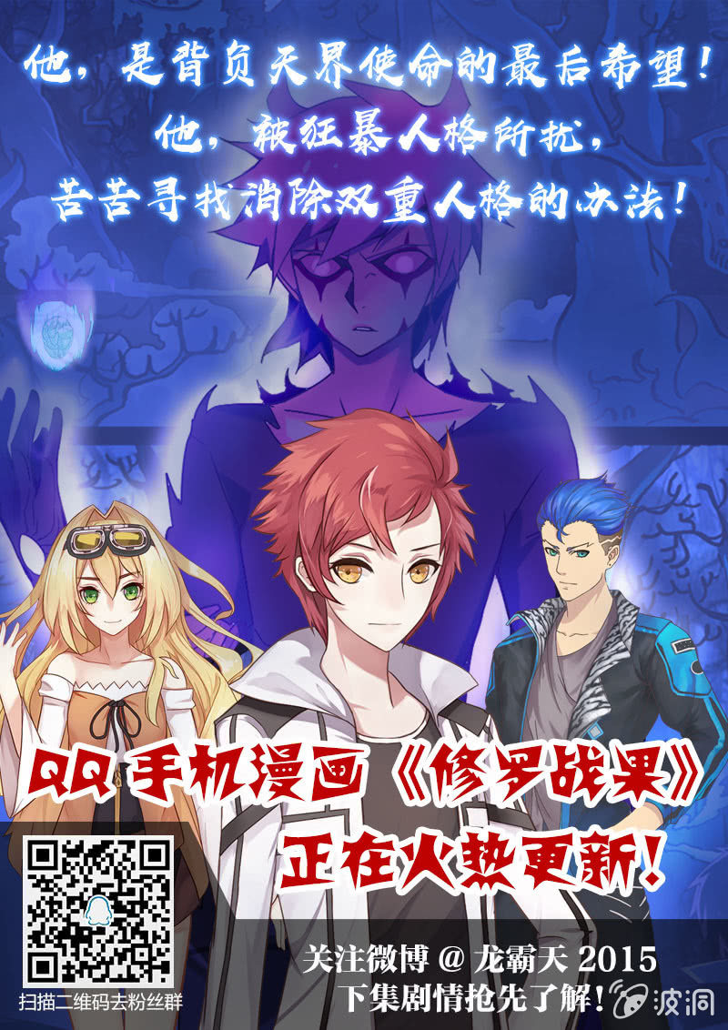 修罗战果[038疾风魔狼（上）]-第58话