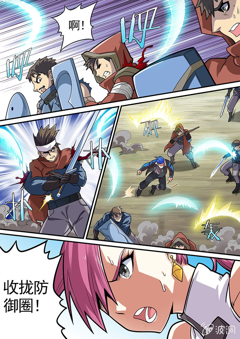 修罗战果[039引开狼群（上）]-第60话