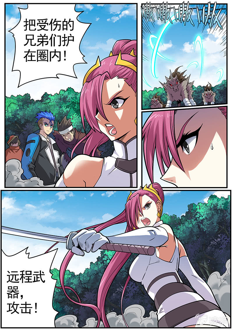 修罗战果[039引开狼群（上）]-第60话