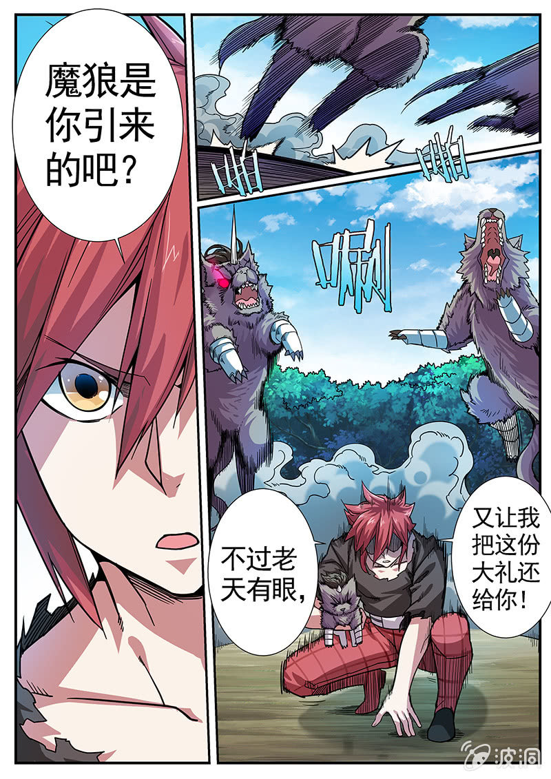 修罗战果[040还你一份大礼]-第62话