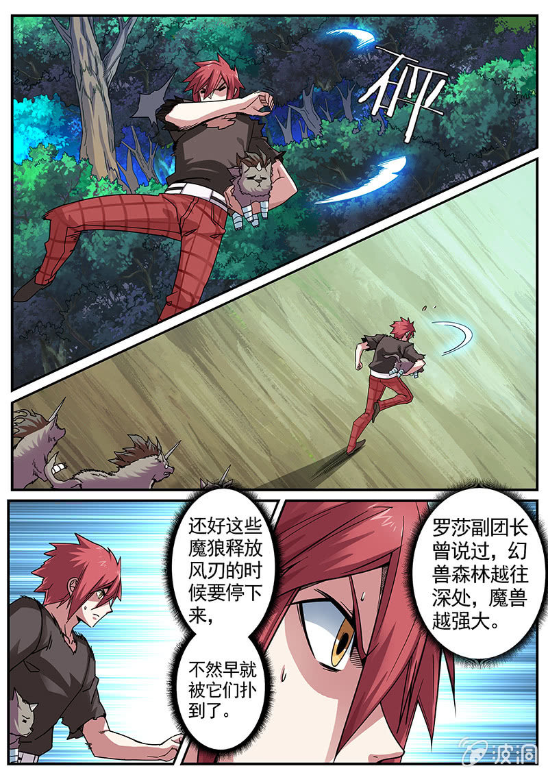 修罗战果[040还你一份大礼]-第62话