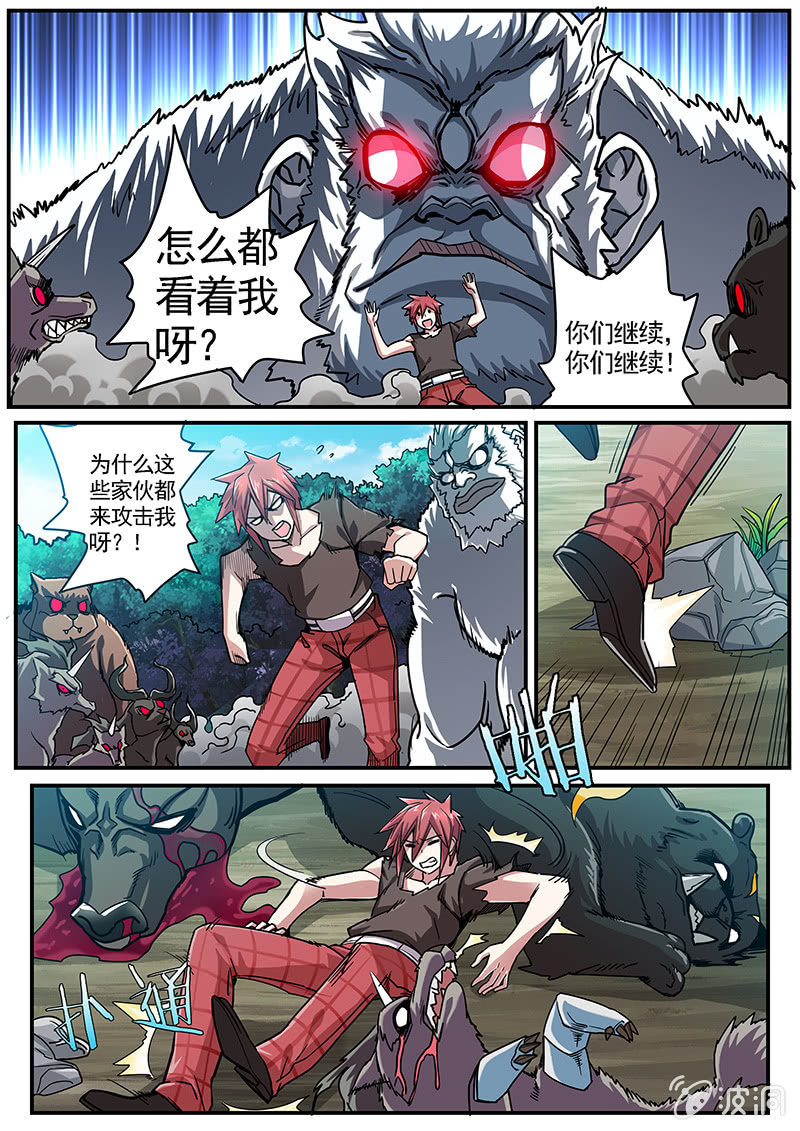 修罗战果[042狂吸灵核]-第64话