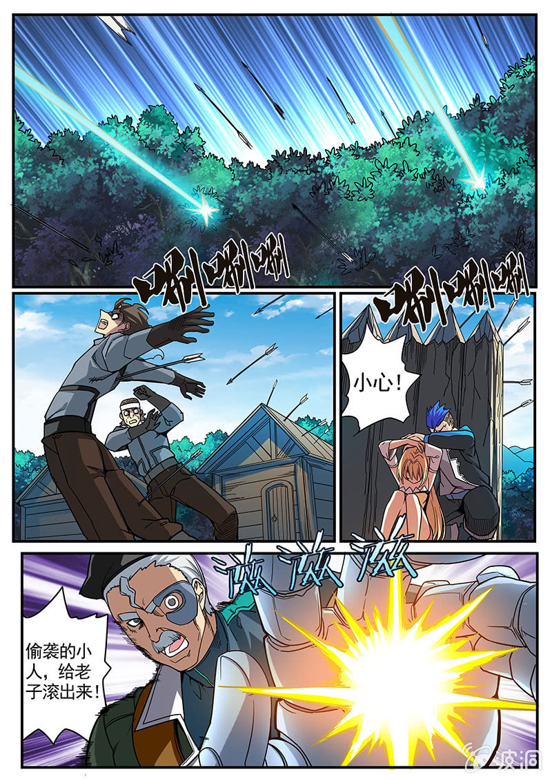 修罗战果[042狂吸灵核]-第64话