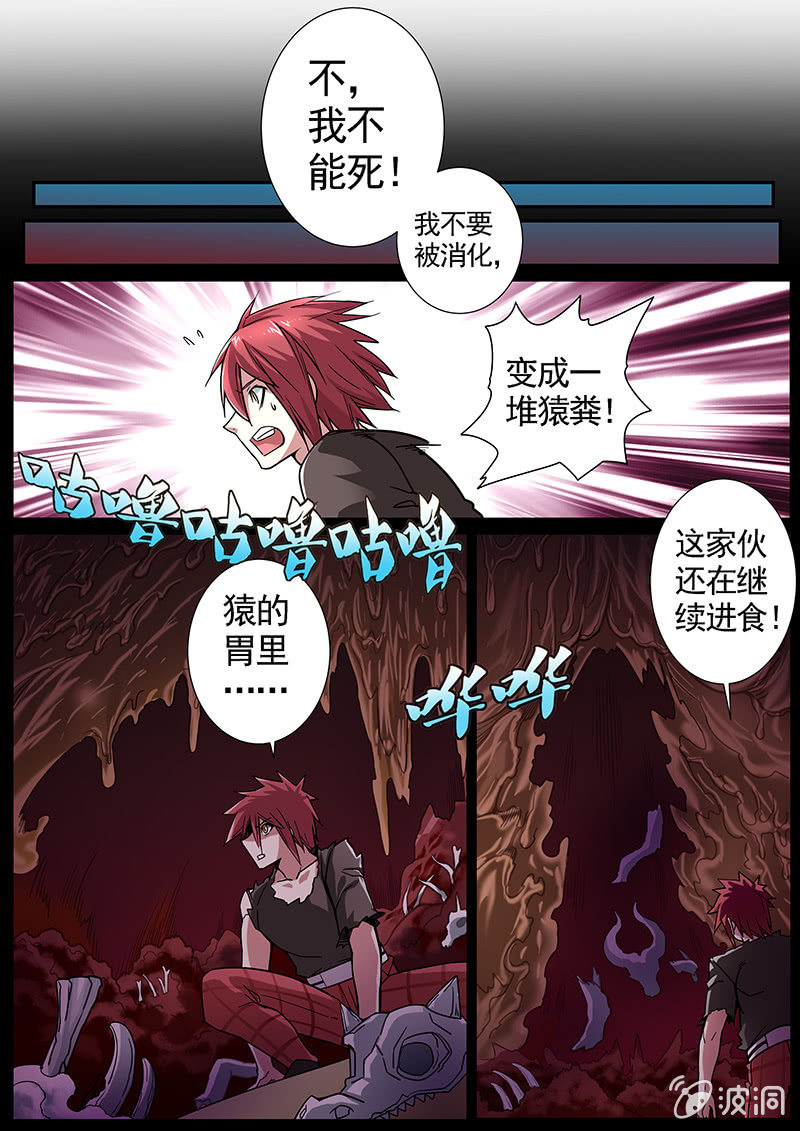 修罗战果[042狂吸灵核]-第64话