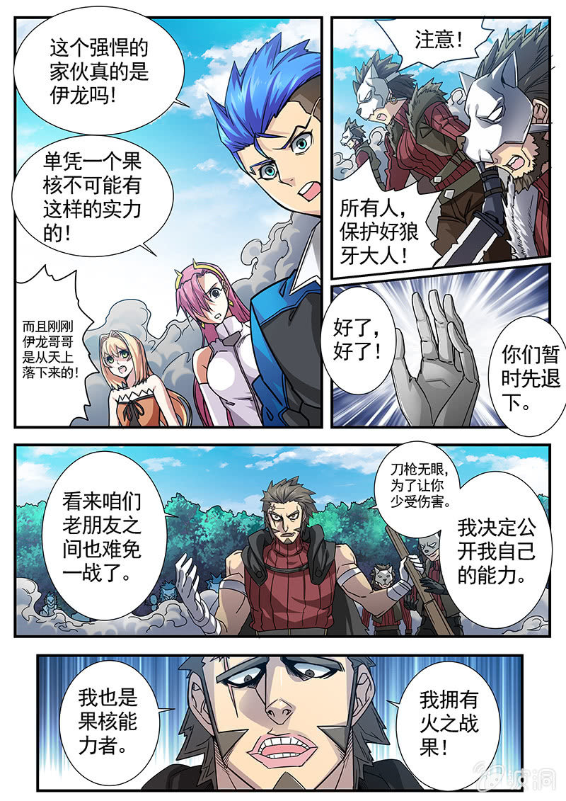 第44话 最终话[启程]-第66话