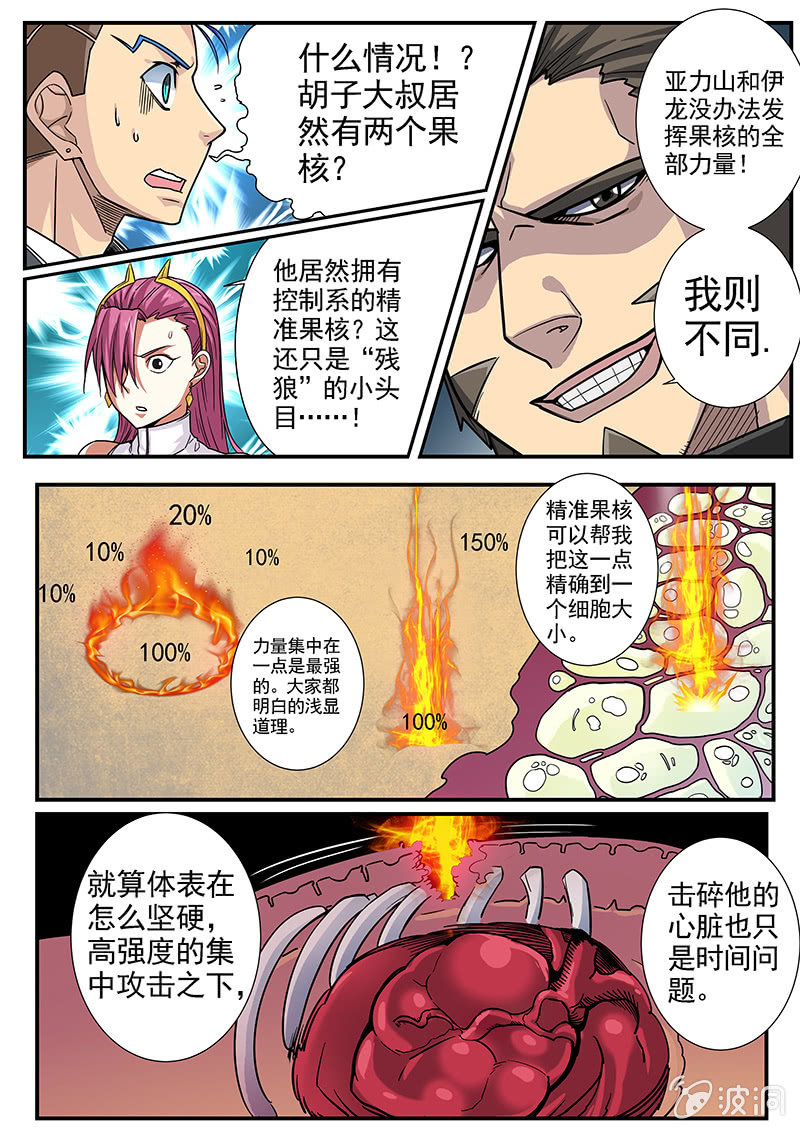 第44话 最终话[启程]-第66话