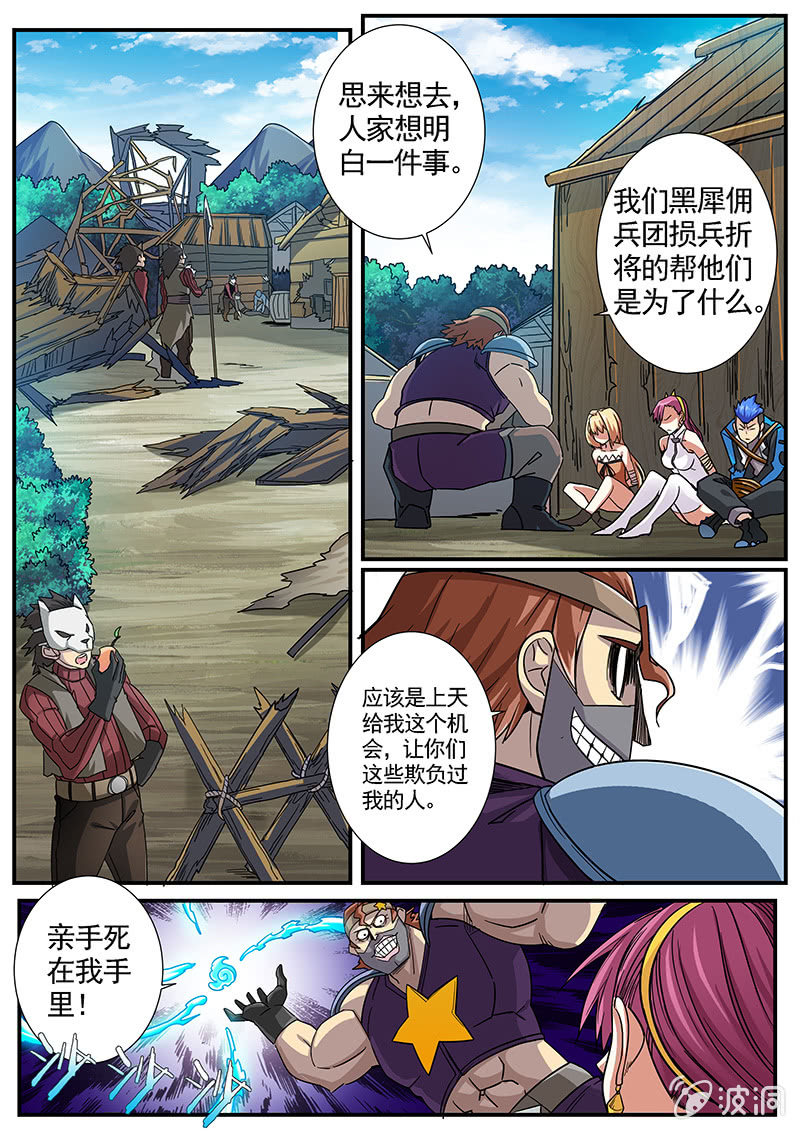 第44话 最终话[启程]-第66话