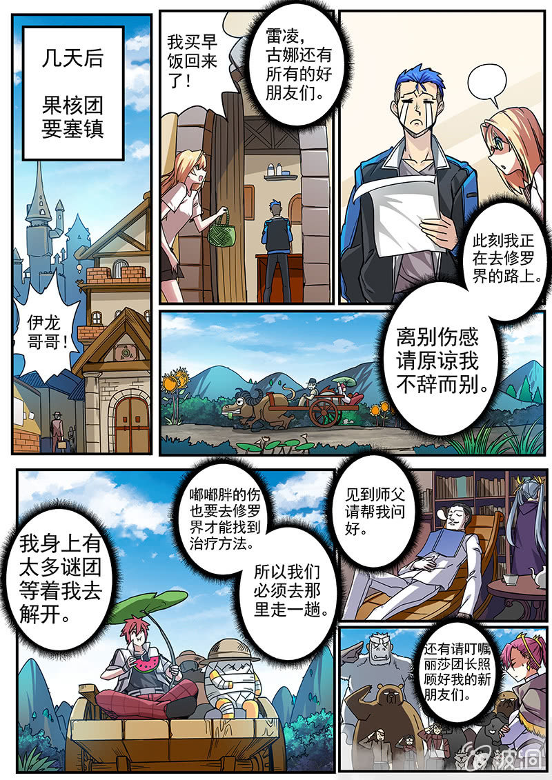 第44话 最终话[启程]-第66话