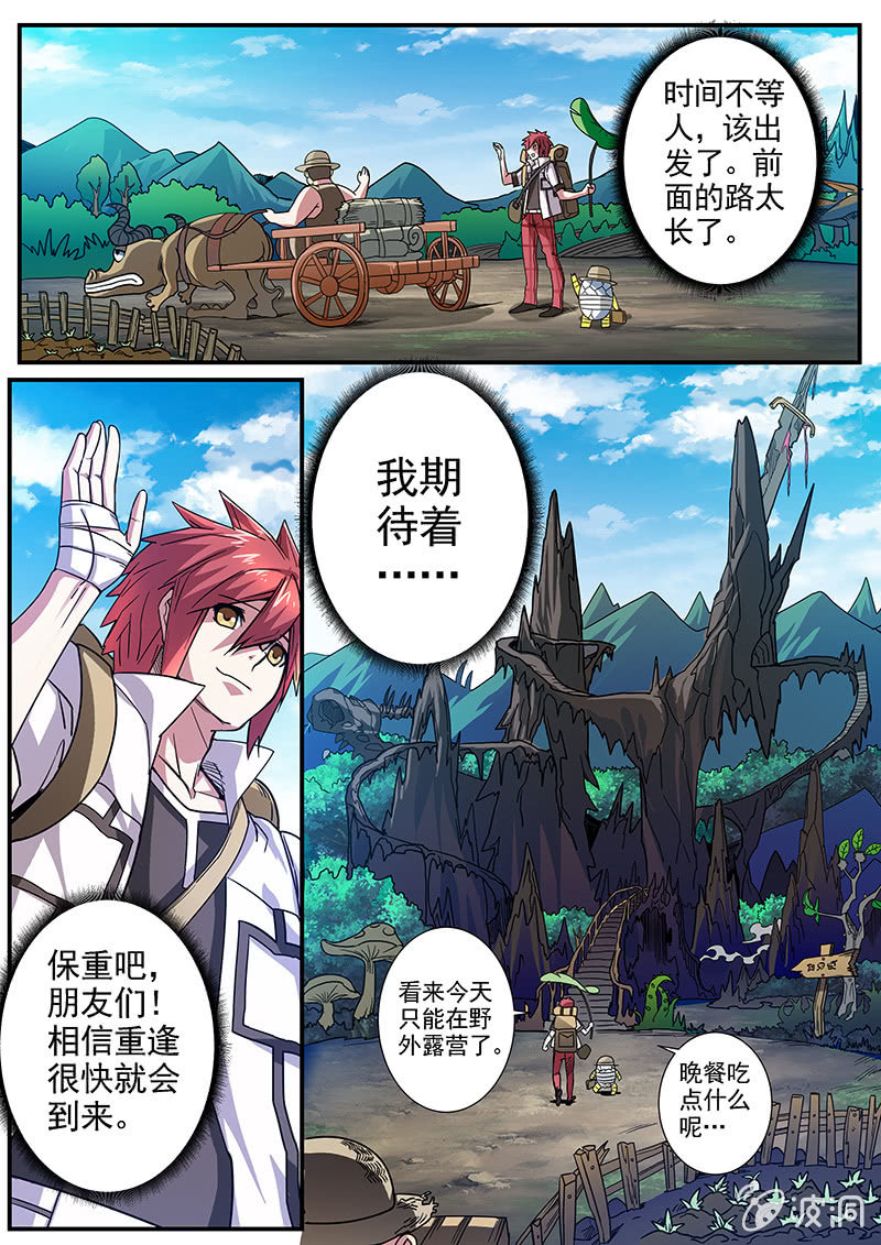 第44话 最终话[启程]-第66话