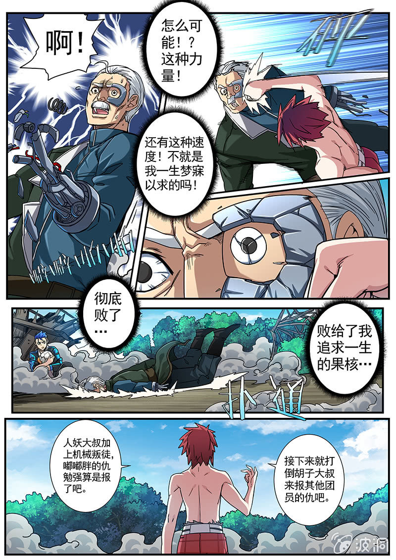 第44话 最终话[启程]-第66话