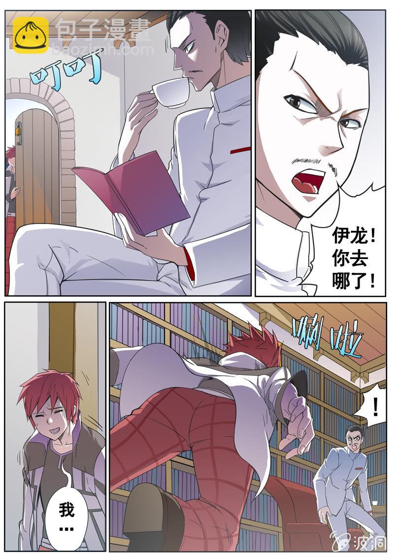 修罗战果【005过去的秘密下】-第8话